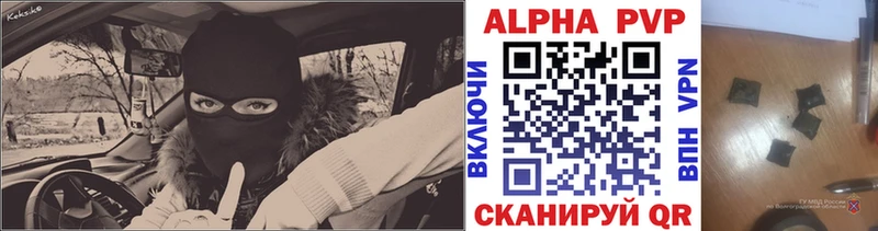купить закладку  Сим  Альфа ПВП кристаллы 