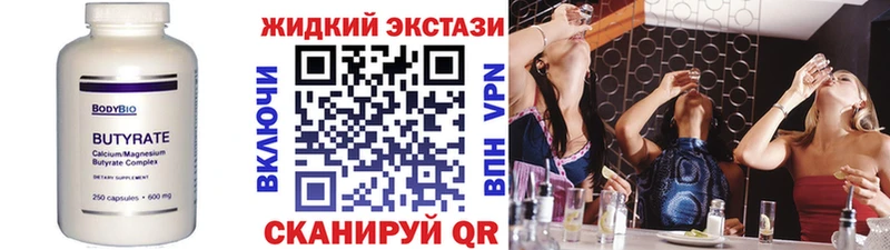 купить наркоту  Сим  БУТИРАТ GHB 