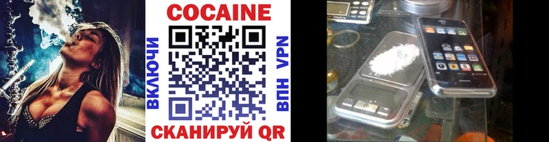 Кокаин FishScale Сим