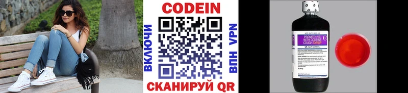 Кодеиновый сироп Lean Purple Drank  Сим 